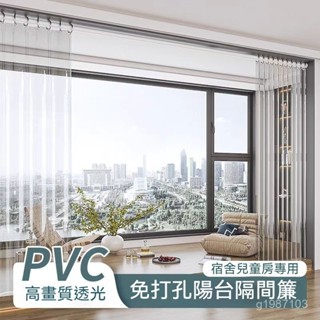 陽臺防塵遮擋簾 免打孔透明PVC塑膠窗簾 隔斷簾戶外涼亭防雨水擋風 門簾 冷氣門簾 隔斷簾 透明門簾 pvc軟門簾 防蚊