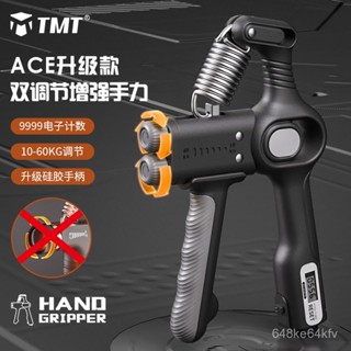 可計數握力器 握力器 握力訓練器 手腕訓練器 可調式握力器 擊破器 復健 手指訓練TMT計數握力器運動男士高彈力手部訓練