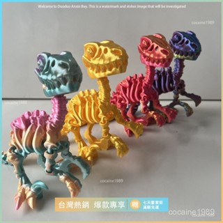 臺灣爆款💖列印玩具 3D 擺件 擺飾 3d列印迅猛龍侏羅紀恐龍可動關節可張嘴模型兒童禮物益智逼真擺攤