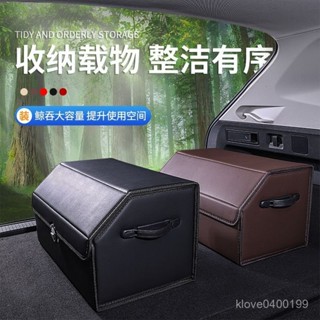 爆款🔥汽車收納【大容量收納】汽車後備箱儲物箱車載收納箱皮革多功能折疊置物箱汽車收納整理箱車用收納盒汽車置物架 YY1F