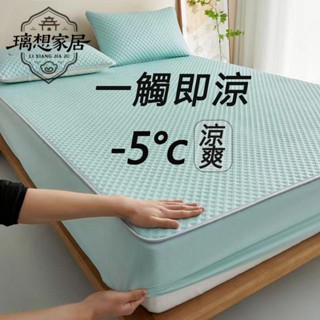 🍀新店促銷🍀[璃想]適合裸睡 特大床包6x7涼席 冰絲乳膠床包涼席 三件組 單人雙人席 冰絲加大床包 涼蓆墊 乳膠涼