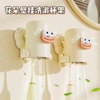 🎁浴室必備 牙刷收納🎁鈴鐺牙刷架壁掛式免打孔浴室兒童電動牙刷收納架衛生間牆上掛架浴室洗簌臺收納 牙膏牙刷架