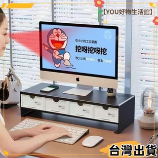 臺灣熱賣⚡電腦增高收納架 免安裝帶筆桌面增高架辦公桌上抽屜螢幕架螢幕墊高架 螢幕增高架電腦螢幕架120