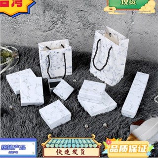 臺灣熱銷 首飾盒大理石紋飾品盒包裝盒戒指盒項鍊盒耳環盒耳釘盒復古牛皮清新首飾盒