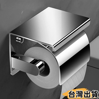 臺灣熱賣⚡不鏽鋼衛生紙架 衛生紙收納 免打孔紙巾盒 捲筒衛生紙架 免釘無痕浴室廁所衛生間壁掛方形防水面紙盒 抽紙634
