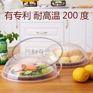 微波爐加熱蓋 防濺微波爐蓋 微波爐罩 食物罩 微波防濺蓋 微波食物罩 食物保鮮蓋微波爐內加熱專用蓋防濺防油蓋保鮮蓋子熱飯