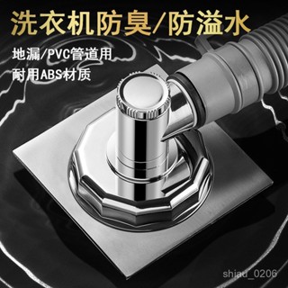 ✨熱銷新品✨洗衣機地漏通用下水道二閤一防溢防臭排水管電鍍三通地漏接頭 QEM2