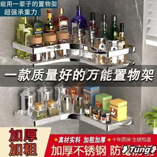 【店內熱賣】免運不銹鋼 三角架 扁條 三角架 浴室 收納架 免打孔 浴室 置物架 轉角 收納架 壁掛 廚房 墻角架置物、