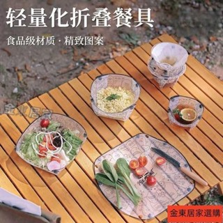 限時特賣🚛卡通便攜式折疊碗戶外旅行咖啡過濾器水杯外齣露營套裝宿捨餐具