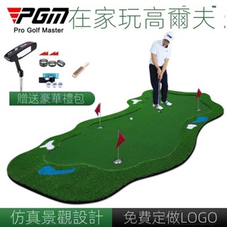 📣現貨速寄📣可開發票📣PGM 室內高爾夫 人工果嶺套裝 推桿練習器 帶切桿區 辦公室/家用