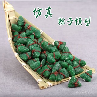 💥臺灣倉庫出貨💥 模擬粽模型迷你端午節慶食物角粽假食品兒童玩具配件掛件粽子道具