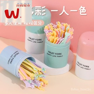 【W.百貨～精品價優】水果叉套裝水果簽一次性塑膠兩齒傢用吃水果蛋糕甜品叉點心小叉子 YVXQ