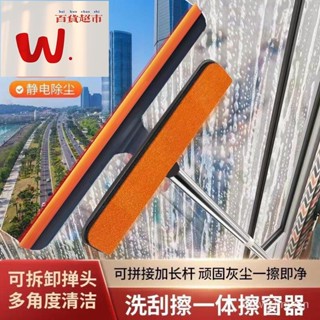 【W.百貨～精品價優】擦玻璃神器多功能傢用加長三閤一紗窗清潔刷浴室鏡子颳水擦窗器 8M1C