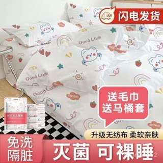 💦限時下殺💦 免洗床包組 拋棄式床單 被套 枕頭套 一次性床包組 拋棄式床包組旅行隔臟便攜 出差旅行 6GED