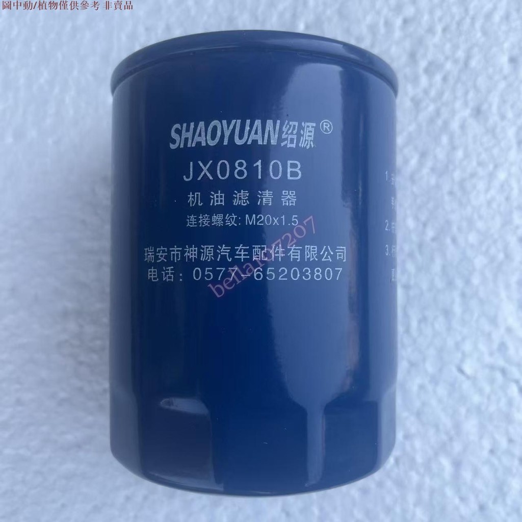 配件 濰坊JX0810B機油濾清器總成濰柴機油格濾芯K4100機濾3040KW發電機