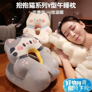 ⚡臺灣熱賣⚡V型貓咪趴睡枕 午睡枕 趴睡枕 聖誕禮物 趴枕 午覺枕 辦公室枕頭 趴睡枕頭 抱枕 午睡神器 午睡