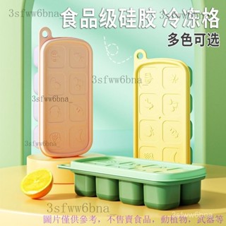 方塊冷凍格級冰格嬰兒輔食模具寶寶泥輔食盒分裝矽膠儲存盒 製冰盒 冰塊模具 製冰 冰塊盒 製冰盒 矽膠冰塊盒 儲冰盒