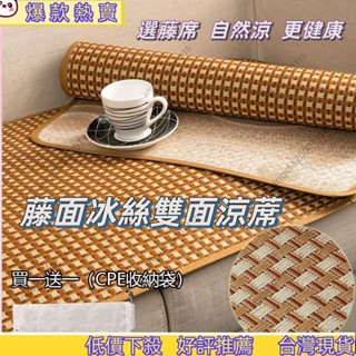 💥優品嚴選💥 雙面涼蓆 藤席 沙發坐墊 椅墊 坐墊加厚 減壓坐墊 座墊 木椅坐墊 實木沙發坐墊 椅子坐墊 汽車坐墊