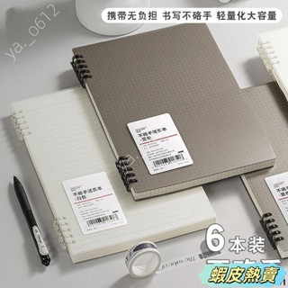 🔥蝦皮熱賣🔥筆記本 B5活頁可拆卸線圈筆記本b5本子a4簡約大學生高中生ins