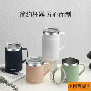 全天嚴選/🚀樂扣馬克杯 都會咖啡杯 650ml 時尚辦公環保 隨行杯 遇見系列 保溫保冰 304不鏽鋼 大口徑大容量
