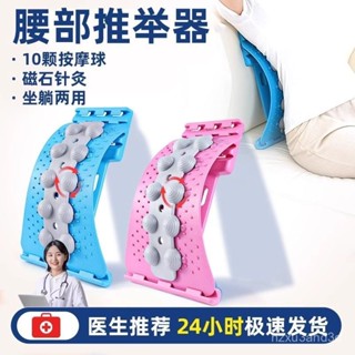 腰椎舒緩器 頂腰闆 腰椎牽引器 脊椎伸展器 背部按摩伸展器頂腰闆脊椎器腰椎舒緩牽引拉伸神器家用腰部託舉儀可調節