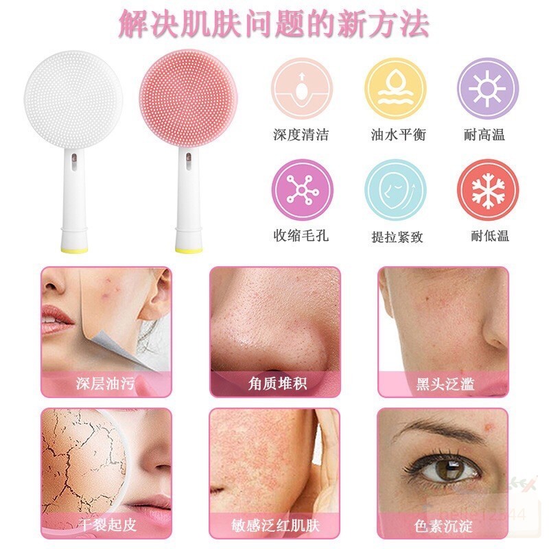 【林】歐樂B刷頭 歐樂B周邊商品 潔面刷 洗臉神器 矽膠軟毛潔面刷 按摩刷頭 電動刷Oral-b刷頭組 德國百靈
