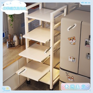 💕壹灣出貨💕廚房收納架多層廚房用品收納架家用烤箱微波爐多功能儲物架拉出式落地💕熱銷💕