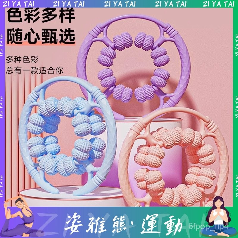 ZIYT-腿部按摩器環形夾瘦小腿滾輪夾腿瘦腿神器肌肉放鬆滾軸按摩狼牙棒 AHYO