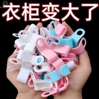 🌸桃園24H出貨🌸【店鋪熱銷】衣架連環掛勾衣架連線鉤衣櫃神器可疊加衣架掛勾衣架掛勾衣架連接掛勾衣櫃掛勾衣架勾掛勾衣櫃