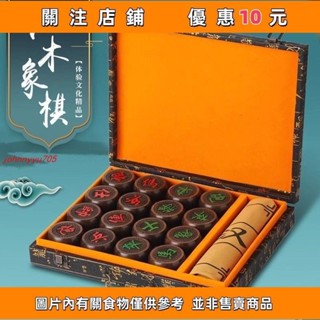 【無莜】推薦 紅木象棋高檔紅花梨皮盒實木中國象棋子大號成人老人送禮皮革棋盤