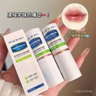 【睦月生活館】唇膏 護唇膏 維生素原B5保濕潤唇膏大品牌情侶補水保濕滋潤淡化唇紋男女學生