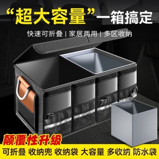爆款🔥汽車收納【店鋪熱銷】汽車後備箱收納箱尾箱儲物箱車載收納盒儲物箱車內用品收納神器車用收納盒汽車置物架 TJ1L
