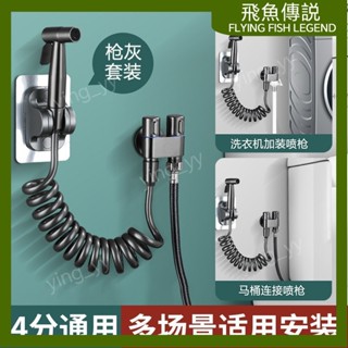 【臺灣出貨】 工具 不鏽鋼馬桶沖洗器 槍灰色婦洗器 馬桶伴侶 噴槍增壓沖洗器 多功能噴頭一進二出雙水龍頭 洗屁屁神器12