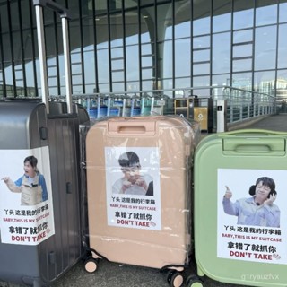 🌸限時免運🌸行李貼紙 行李箱防丟汽車貼紙反光防水防曬新款旅行箱快樂男生蘇醒魏晨虎子 OMDI
