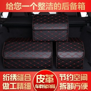 爆款🔥汽車收納清倉車載收納箱後備箱儲物箱多功能折疊置物箱車用整理箱雜物箱車用收納盒汽車置物架 9PWJ