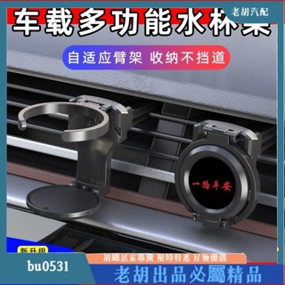 🦐臺灣出貨🦐汽車折疊水杯架 飲料架 車載水杯架飲料固定支架車載必備車用支架