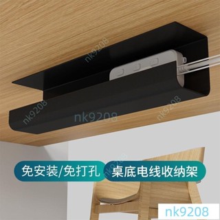 桌下置物架桌下收納桌下收納架電腦桌下收納充電線收納集線槽桌下集線器電線收納延長線收納電線整理墻上桌下理H