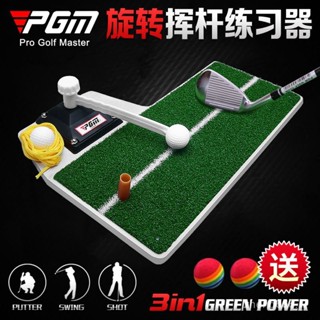 桃園出貨🔥PGM三閤一!室內高爾夫揮桿訓練器材平麵旋轉練習器衝擊打擊墊