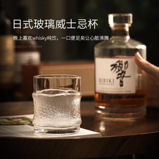 🔥損壞包賠 免運🔥日式手感杯高顔值威士忌烈酒杯家用冰美式拿鐵咖啡杯冷飲玻璃杯子
