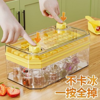 🔥桃園出貨/免運🔥【5473人收藏】新款冰格模具按壓冰塊製冰家用食品級凍模型自製冰箱儲冰製冰神器