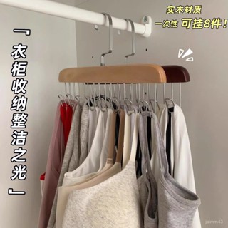 💙Hauwelk優選💙 吊帶衣架 實木掛鈎 無痕衣架 晾衣架 曬衣架 塑膠衣架 毛衣衣架 掛衣架 衣架子 大衣架