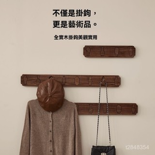 免運 木町進門玄關墻壁掛衣鈎強力粘膠免打孔衣帽承重架高檔實木掛衣鈎玄關置物架 木條衣帽架 掛衣架 入戶門衣架 壁掛衣架