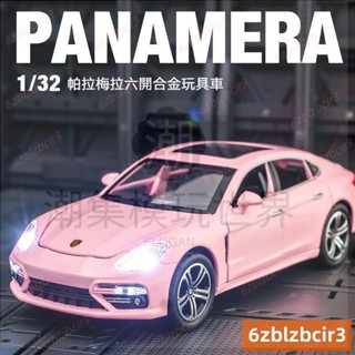 💕熱賣💕保時捷 Porsche 帕拉梅拉 模型車 1:32模擬聲光合金車 收藏汽車模型 交通模型 合金車蛋糕擺件