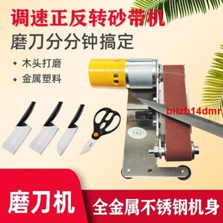 促銷中／磨刀神器小型磨刀機多功能迷你砂帶機微型定角打磨機DIY臺式家用