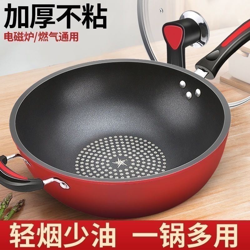 不粘鍋炒鍋✨爆炒鍋 萬德國技術炒鍋不粘鍋炒菜鍋家用無油煙平底鍋電磁爐燃氣灶通用鍋具