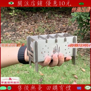 新品*熱賣*圍爐煮茶 柴火灶 不銹鋼迷你版小烤爐戶外休閑單人煮茶圍爐卡片式柴火爐小型木炭爐1030