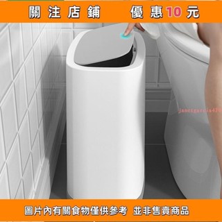 垃圾桶帶蓋 臥室廚房衛生間床邊 分類大號夾縫拉垃圾桶
