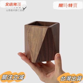 臺灣出貨 黑胡桃整木筆筒實木原木文具木製筆插辦公桌面書桌收納盒文具用品 uQ8Isadw