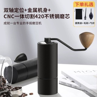💕臺灣出貨💕家用手衝意式咖啡研磨摩卡一體 現磨手動不銹鋼CNC手搖咖啡磨豆機
