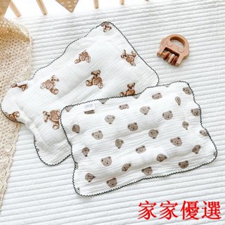 😍限時優惠😍免運 紗布寶寶小枕頭嬰兒定型枕新生0到6個月以上防偏頭糾正頭型枕透氣
